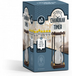 Chanukah Sand Timer - Medium