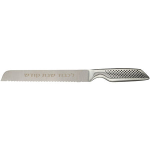 UK47643 Stainless Steel Knife with "for Shabbat and Holidays" Inscription, 32 cm