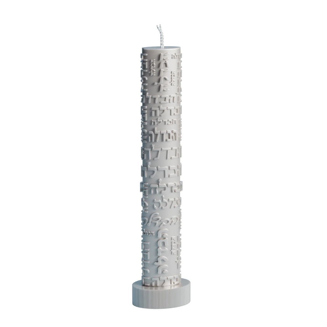 HCW01GR Inscribed Havdalah Candle - Gray