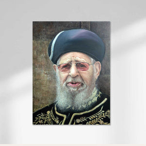 R' Ovadia Yosef I Sukkah Sign 13.5"x18" / Acrylic