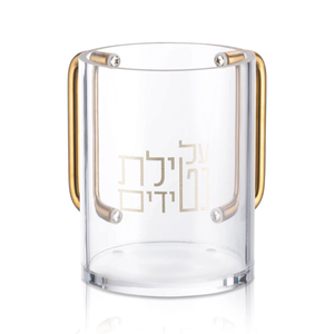 WC-ANY-GO Netilas Yadayim - Washing Cup - Gold