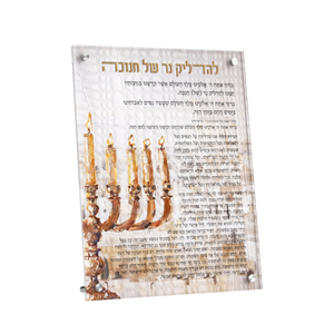 CHBLJF01 Leatherite Artwork Chanukah Brachos Card - Jerusalem Fire