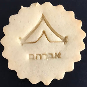 Avruhum cookie cutter