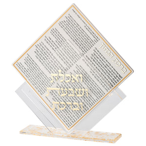 UK43861 Perspex Stand 7 pcs Bencher 25*22 cm- Edut Hamizrach Food Blessing, Gold Color