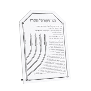 CHBLE02S Leatherite v.2 Chanukah Brachos Card - Silver