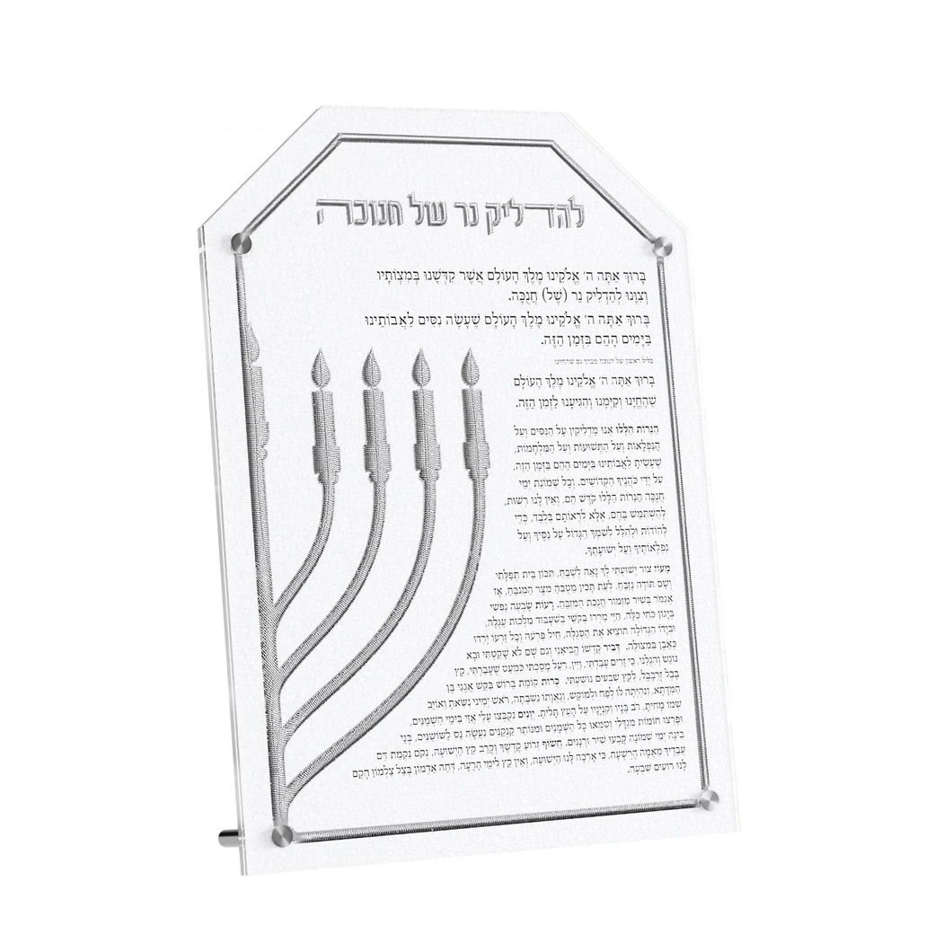 CHBLE02S Leatherite v.2 Chanukah Brachos Card - Silver