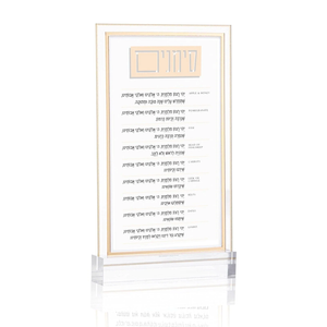 RH-SC-CL-2-GO Rosh Hashana - Simanim Card - Classic 2.0 - Gold (Stand Included)