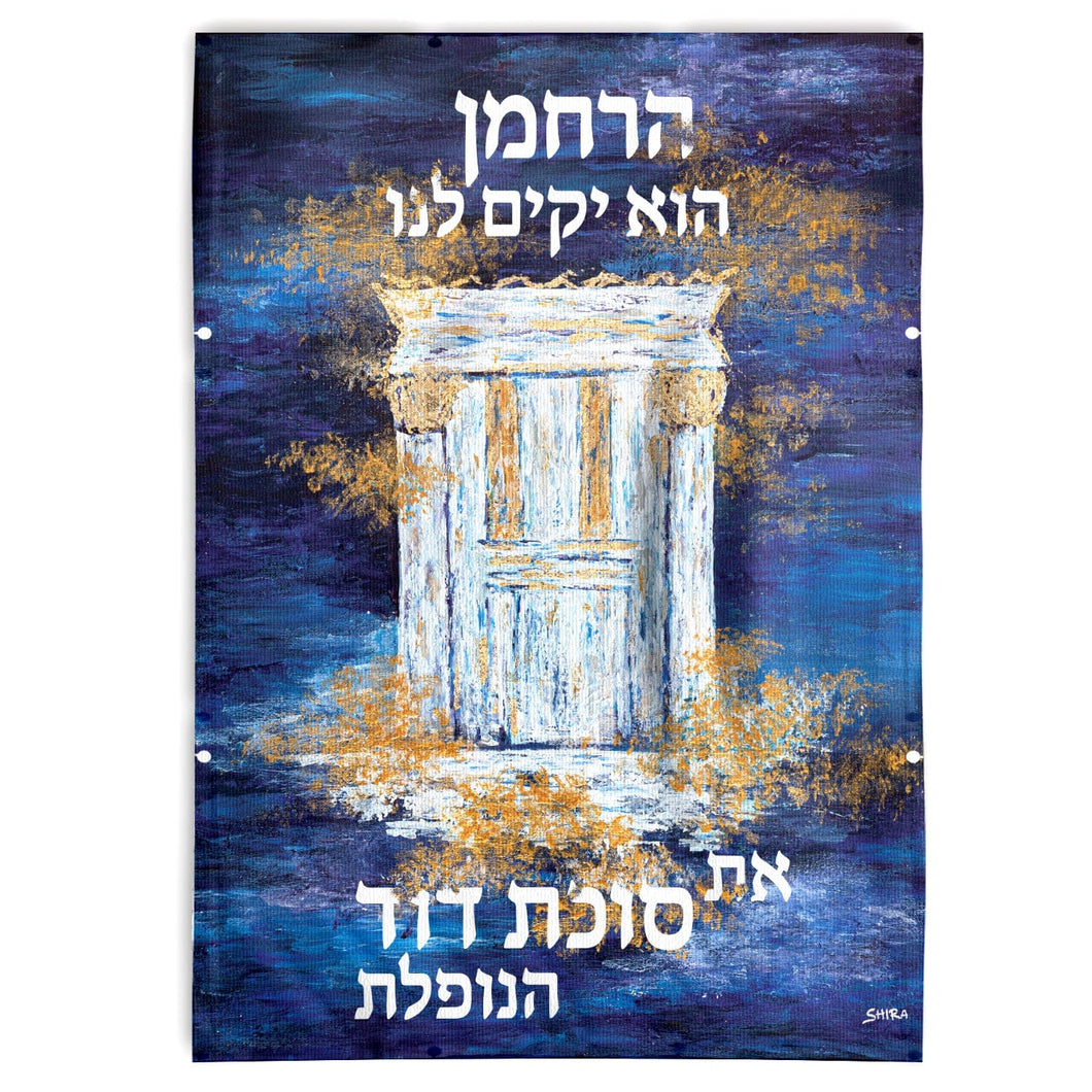 11 SD-VP-PA-SL-HH-16X20 Harachamun Vinyl Sukkah Decoration