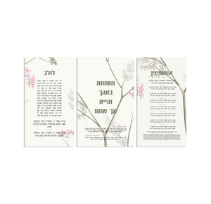 Blooming Lulav and Ushpizin Set | Sukkah Sign Vinyl