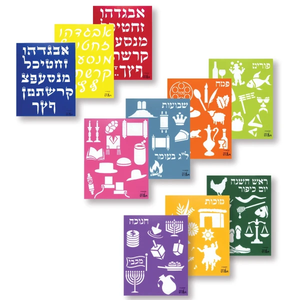 Judaica Cookie Cake Stencils Assorted