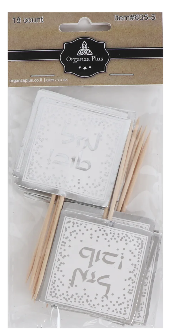 18 Silver Square Mazel Tov Toothpicks for Cake Decarotion