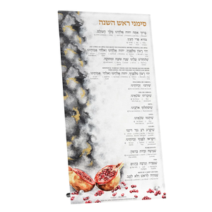 SPA01AR Artscroll Modern Pomegranate Simanim Card