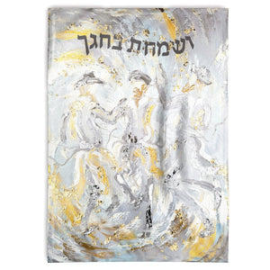 6 SD-VP-PA-ZA-VB-16X20 Vinyl Print Sukkah Decoration - Painted Zelda Visamachta Bichagecha - 16x20