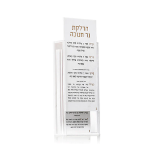 CB-MT Sliding Chanukah Brachos Box with 5 Maoz Tzur Cards