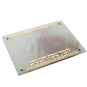 183348 Hammered Challah Board with Gold Metal Plate 11x15"