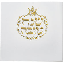 Load image into Gallery viewer, UK41049 Benchers Stand for Rosh Hashana 18 cm- G
