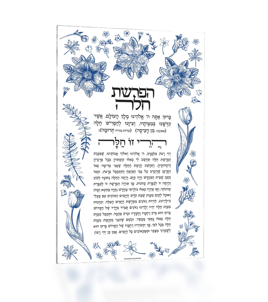 HCC-FT-N Hafroshas Challah Card - French Toile - Navy