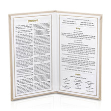 Load image into Gallery viewer, PU-HCB-RH-GO PU Leather Rosh Hashana Hardcover Book - Gold
