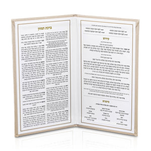 PU-HCB-RH-GO PU Leather Rosh Hashana Hardcover Book - Gold