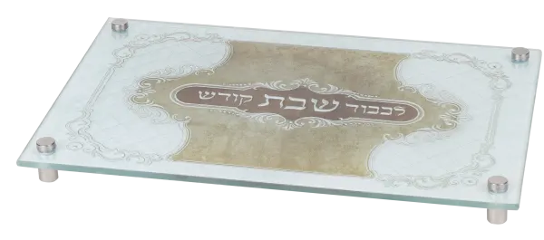 57168 Glass Challah Board - Challah Cover Style with Standoffs 12.5