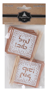 18 Rose Square Mazel Tov Toothpicks for Cake Decarotion