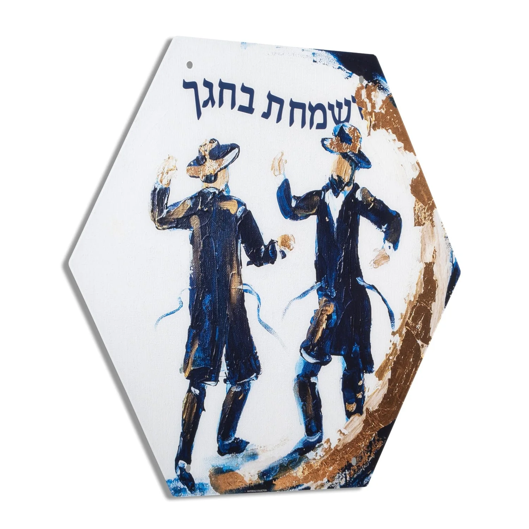 SD-H-VB Sukkah Decoration - Hexagon Painted V'Samachta B'Chagecha Navy & Gold - 16