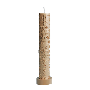 HCW01BR Inscribed Havdalah Candle - Brown