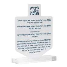 Load image into Gallery viewer, Dreidel Design White With Stand Lucite Chanukah Plaque Dual Sided
