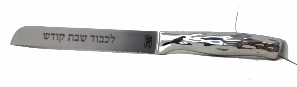 KC Hammered Challah Knife 04502