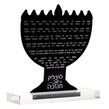 Load image into Gallery viewer, Chanukah Plaque Dual Sided Menorah Design Design Black Silver
