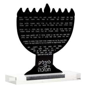 Chanukah Plaque Dual Sided Menorah Design Design Black Silver