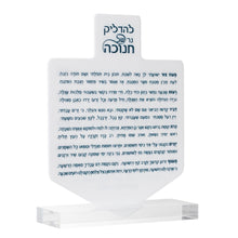 Load image into Gallery viewer, Dreidel Design White With Stand Lucite Chanukah Plaque Dual Sided
