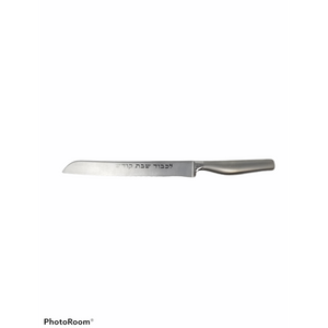 Icel Challah Knife Brushed Handle Staight