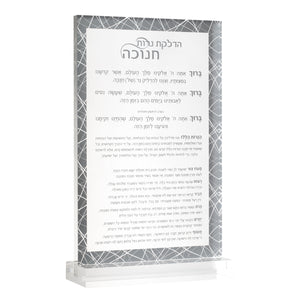 Chanukah Blessings Plaque Cracked Glass Design Design Clear Silver