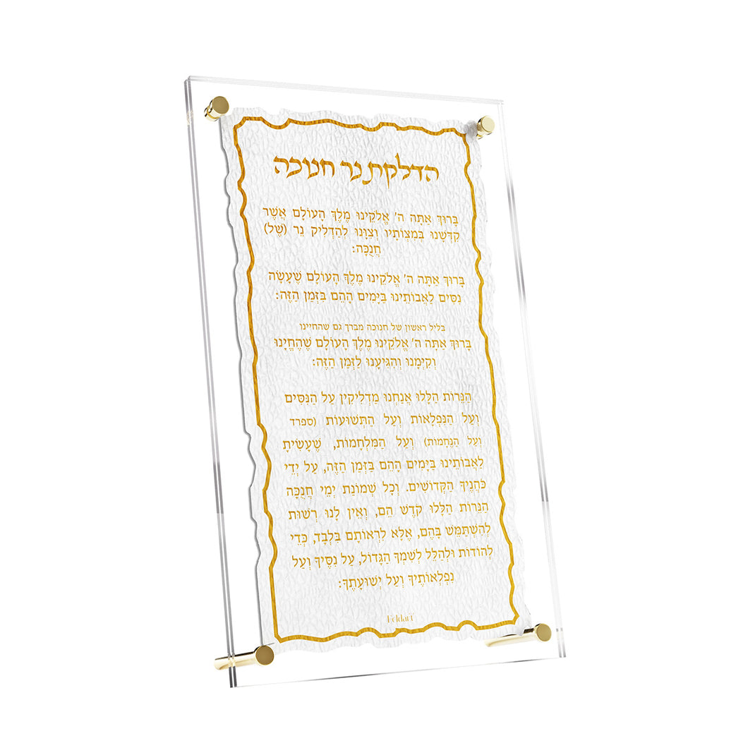 CHCL01 Leather Chanukah Brochos Card