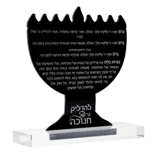 Chanukah Plaque Dual Sided Menorah Design Design Black Silver