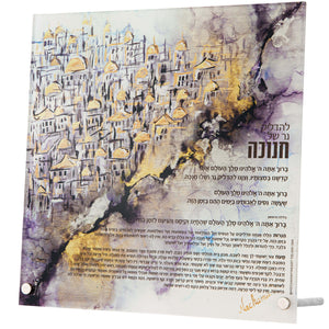 NFA Hadlakas Neiros  Chanukah Plaque Yerushalayim