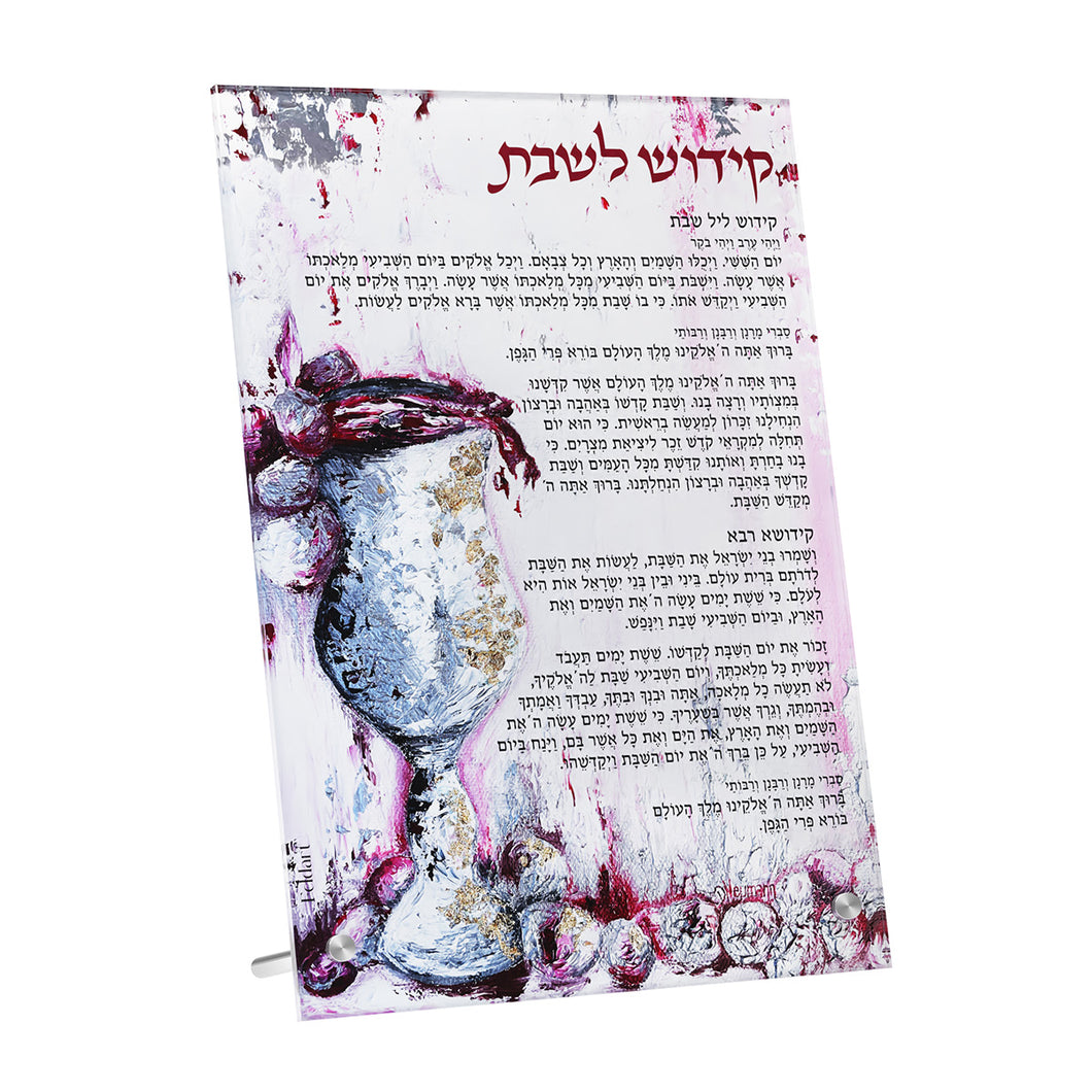 KSHA01AS ARTWORK SHABBOS KIDDUSH CARD