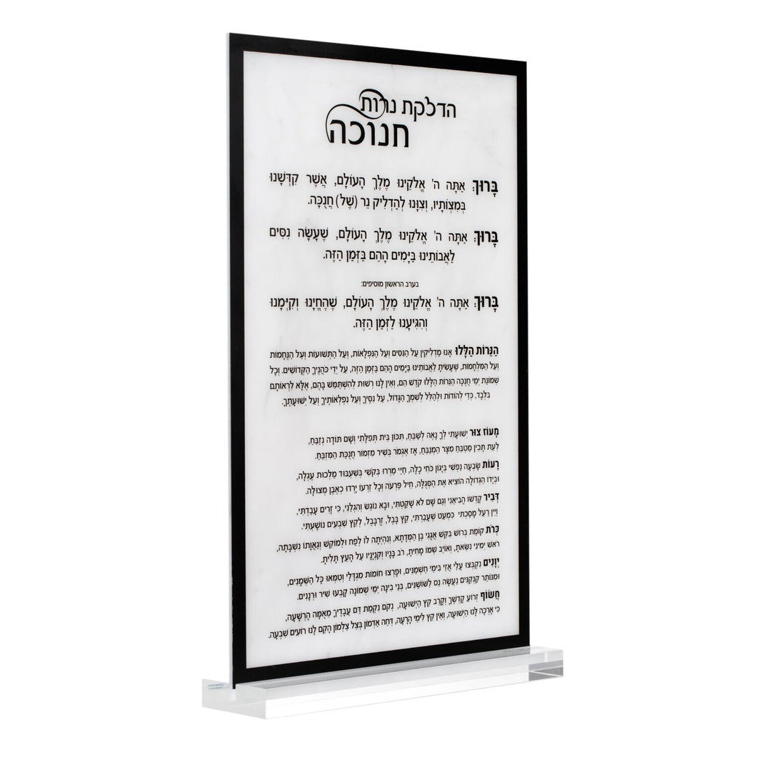 Chanukah  Plaque Traditional Design White Marble