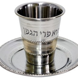 SSKC17 Majestic kiddush cup