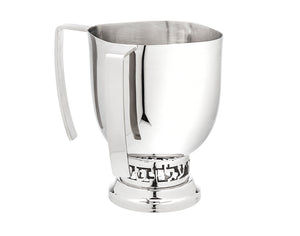 59108 Judaica Reserve Wash Cup