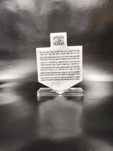 Chanuka Plaque Dreidel White Marble Stand