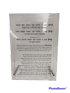 Glitter Chanukah Plaque Silver